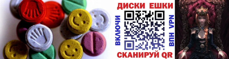 ЭКСТАЗИ диски  цены   Белёв 