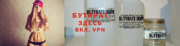 бутират Арсеньев