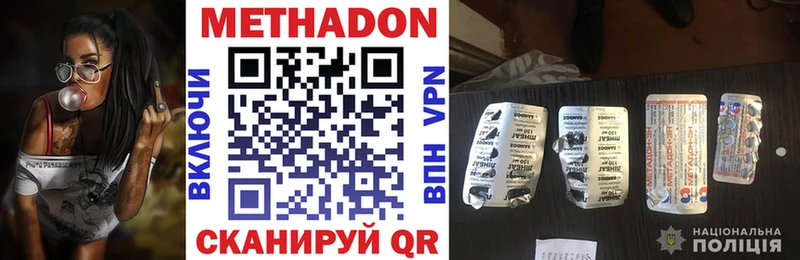 Метадон methadone  мега ссылки  Белёв 